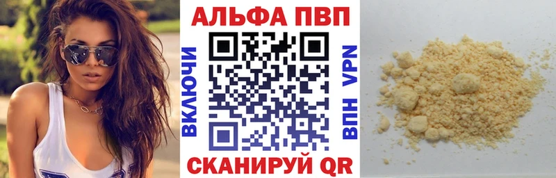 A-PVP Crystall  OMG   Томилино 