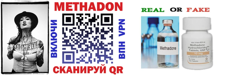 МЕТАДОН VHQ Томилино